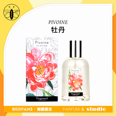 花宫娜牡丹淡香水清甜粉嫩