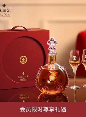 【官方旗舰】LOUIS XIII 路易十三【恒•光启】经典装700毫升