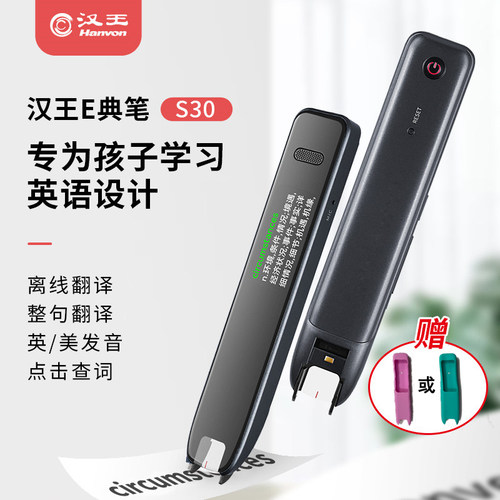 汉王中英翻译笔扫描笔