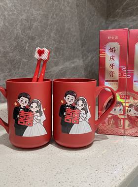结婚漱口杯一对红色喜庆创意新婚
