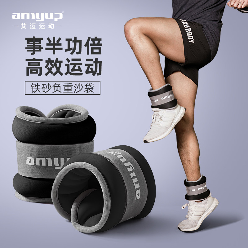 艾迈沙袋绑腿负重跑步训练学生舞蹈沙包康复专用装备腿部力量健身,运动/瑜伽/健身/球迷用品,负重装备,淘宝优惠券,粉丝福利购,淘宝优惠卷