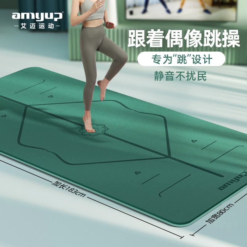瑜伽垫女生专用隔音防震地垫家用健身防滑垫子加宽减震静音跳操垫在类目 运动/瑜伽/健身/球迷用品, 瑜伽, 瑜伽垫中 - 来自Buy2taobao.com提供专业的淘宝代购服务