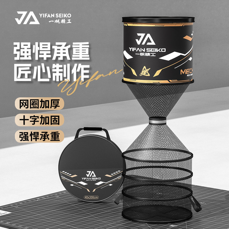 一帆精工新款渊戢鱼护圆形黑坑野钓专用钓鱼大物速干渔网网兜竞技