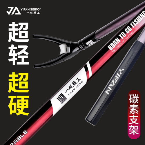 一帆精工钓鱼超轻超硬碳素炮台