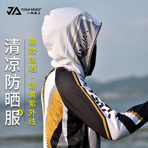 一帆精工2022新款超薄垂钓