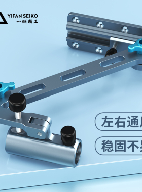 一帆精工可折叠加厚钓箱拐角炮台支架加长机械臂左右通用配件渔具