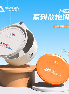 一帆精工双层饵料盆立钩全磁拉饵盘散炮盆钓箱通用饵盒竞技开饵盆