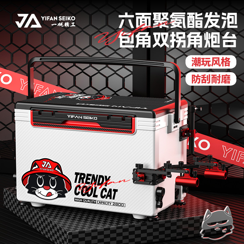 一帆精工28L六面聚氨酯发泡防刮钓箱拐角炮台架超轻超硬钓鱼箱