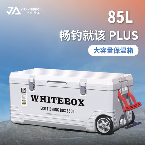 一帆精工新款超轻大容量鱼箱