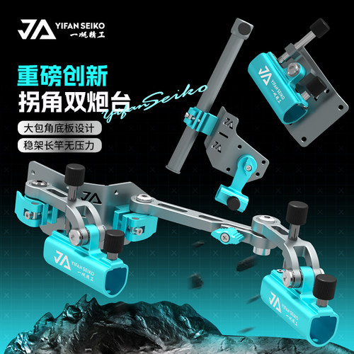 一帆精工新型加厚钓箱配件三件套全套包角套餐炮台架鱼护架伞架