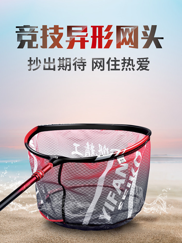 Yifan Seiko carbon ultra-light shaped competitive fishing net head fine eye scratch-proof net pocket black pit fishing net fishing net accessories