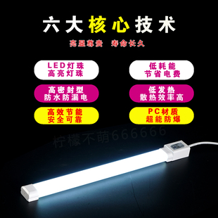 led防水冷柜灯展示柜灯风幕柜灯冰柜灯点菜柜灯生鲜柜照明灯220伏