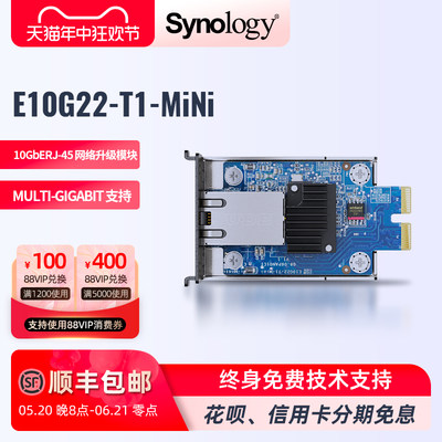 Synology电口万兆网卡