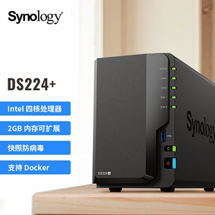 Synology群晖 DS224 DS220 2盘位 包邮 顺丰 终身技术支持 NAS网络存储文件服务器私有云盘 升级版