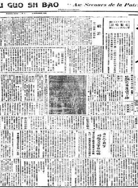 红色历史文献库《救国时报》近代报刊库救国时报全文检索数据库