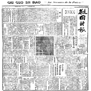 红色历史文献库《救国时报》近代报刊库救国时报全文检索数据库