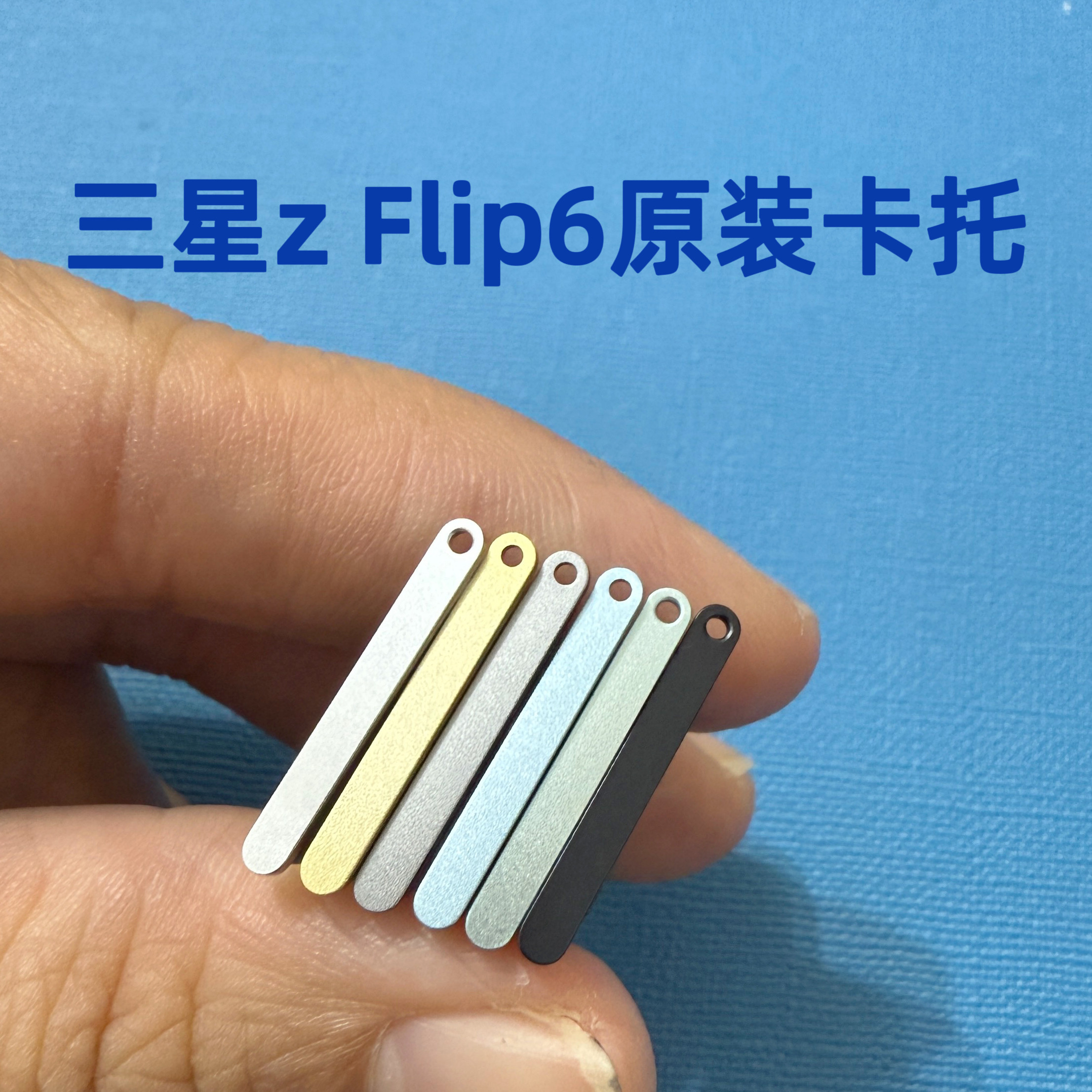 适用三星z Flip6原装卡托zflip6手机卡托卡槽卡座F741 SIM卡托