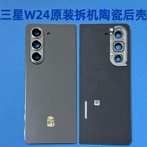 适用三星W24原装后壳w24手机原厂陶瓷后盖w24电池背板原装拆机