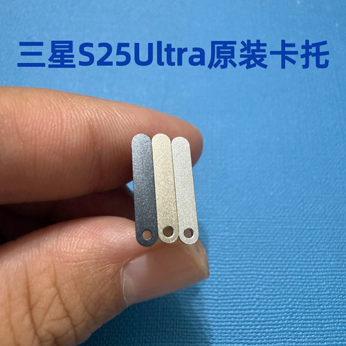 适用三星S25Ultra原装卡托卡槽s938手机卡托卡座双卡卡托卡槽s25u