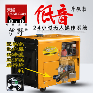 伊野小型柴油发电机56KW8KW10KW家用全自动单三相110V220V