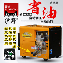 小型柴油发电机5/6KW/8KW/10KW家用全自动单三相110V220V