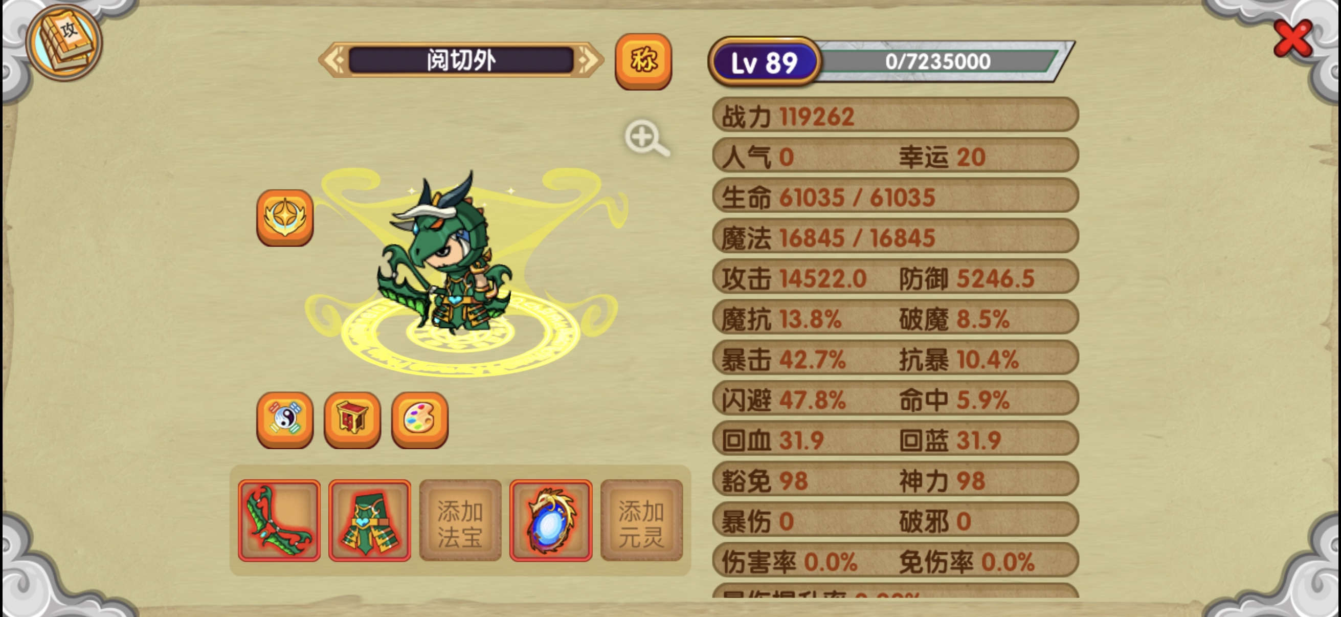 造梦西游OL iOS苹果成品号(买二送一 买五送三)苹果版本