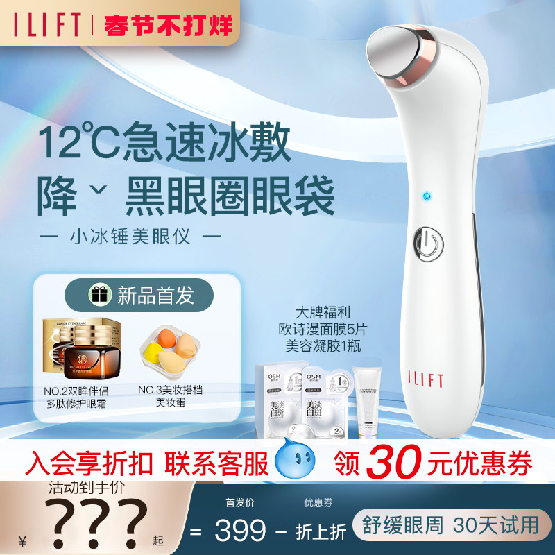 美眼仪眼部按摩仪冰热敷眼霜导入淡化皱细纹护去眼袋黑眼圈美容仪