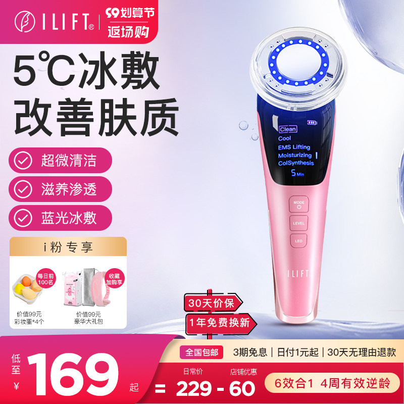 ILIFT美容仪器家用脸部按摩提拉紧致洗脸光子嫩肤导入导出美容仪|msdalam kategori Penjagaan diri/kesihatan/peralatan urut, Peralatan Kecantikan bersih, Beauty Produk - dari Buy2taobao.com untuk memberikan perkhidmatan ejen Taobao profesional membeli