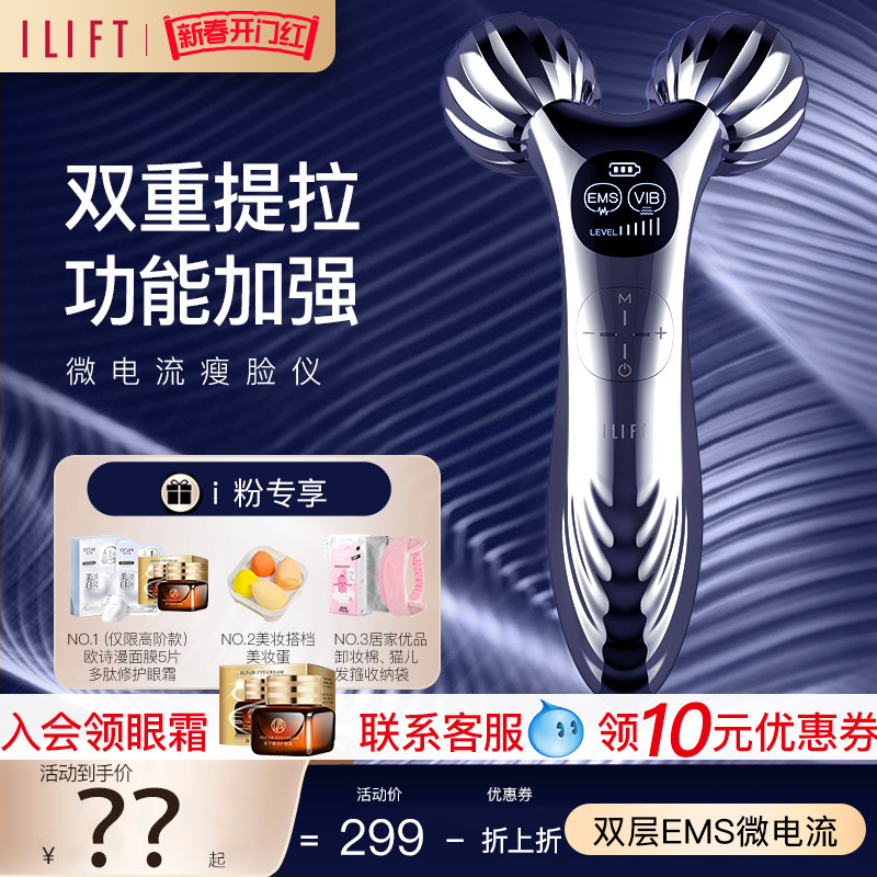 瘦美容仪小v家用脸部按摩器男女士专用咬肌面部提拉下巴绷带神器