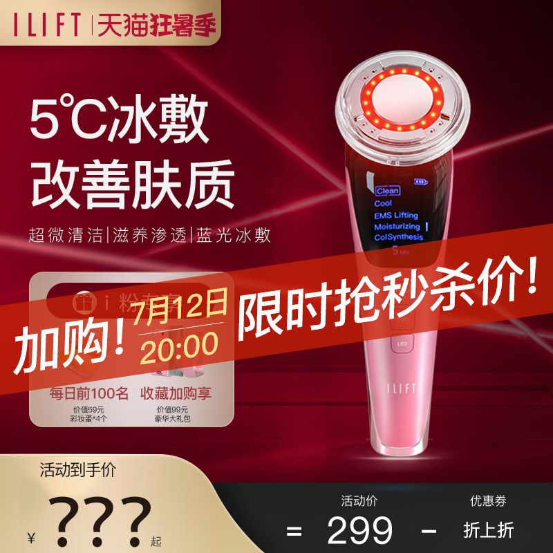 美容仪器家用脸部按摩提拉紧致洗脸光子嫩肤导入导出美容仪