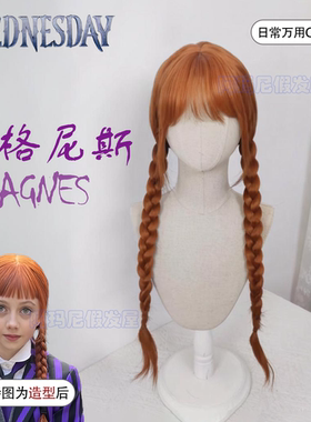 艾格尼丝cos假发女橘色长直发原毛胚Wednesday2同款万用毛全头套