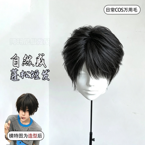 少年感假发男短发蓬松自然感日常微分碎盖m字刘海cos毛坯万用头套