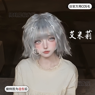 艾米莉cos假发女短卷发生化危机9动漫二次元万用毛可修剪整顶头套