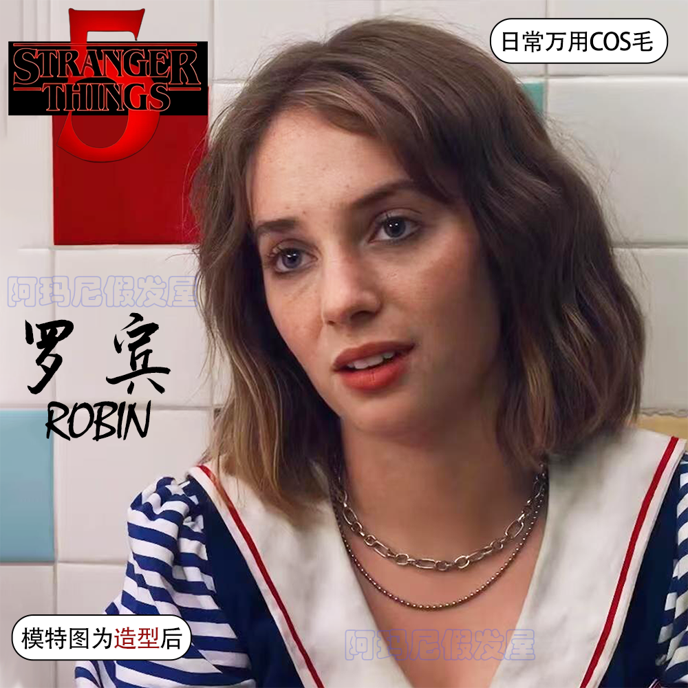 怪奇物语robin罗宾cos假发女浅棕色短直发毛胚可修剪万用毛全头套