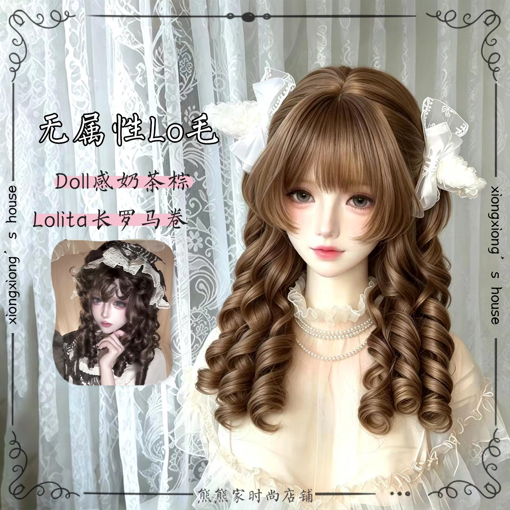 lolita假发女巧克力棕长罗马卷Doll感cla系古典洋娃娃lo娘全发套图片