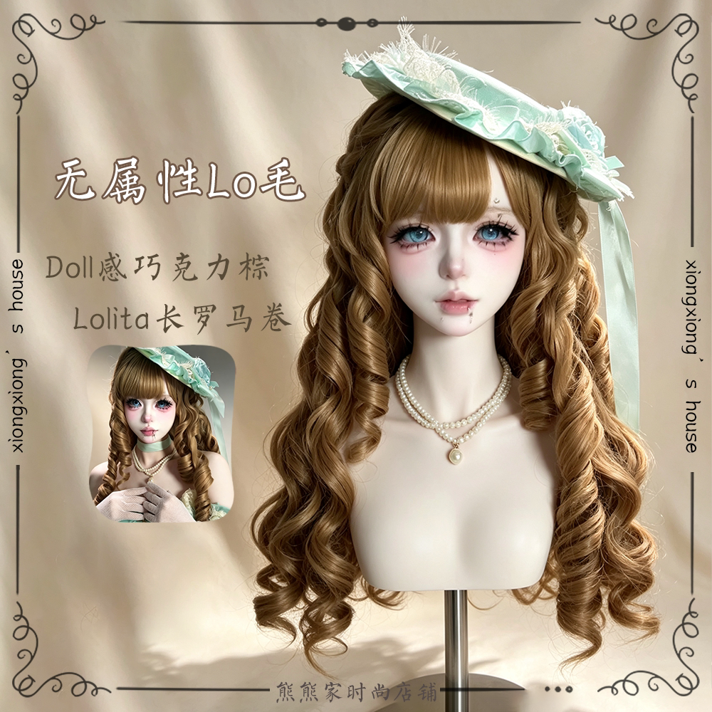 lolita假发女巧克力棕长罗马卷Doll感cla系古典洋娃娃lo娘全发套图片