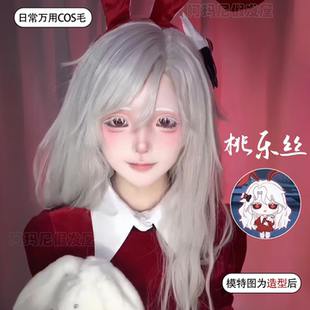 桃乐丝cos假发女蛋仔派对纯白色60cm长直发原毛胚动漫仿真发头套