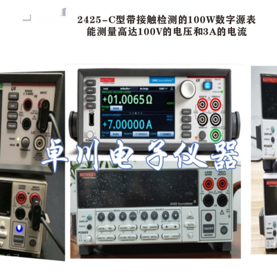 吉时利2425-C数字源表