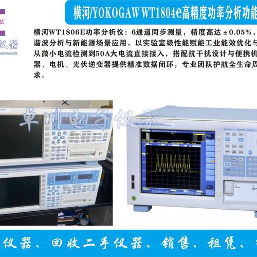 Yokogawa横河WT3000分析仪