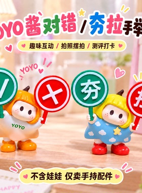 3D打印发财暴富涨停手牌Yoyo酱微缩手持装饰桌面摆拍