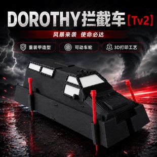 龙卷风tiv2拦截车DOROTHY拦截车静态模型轮子可动模型车