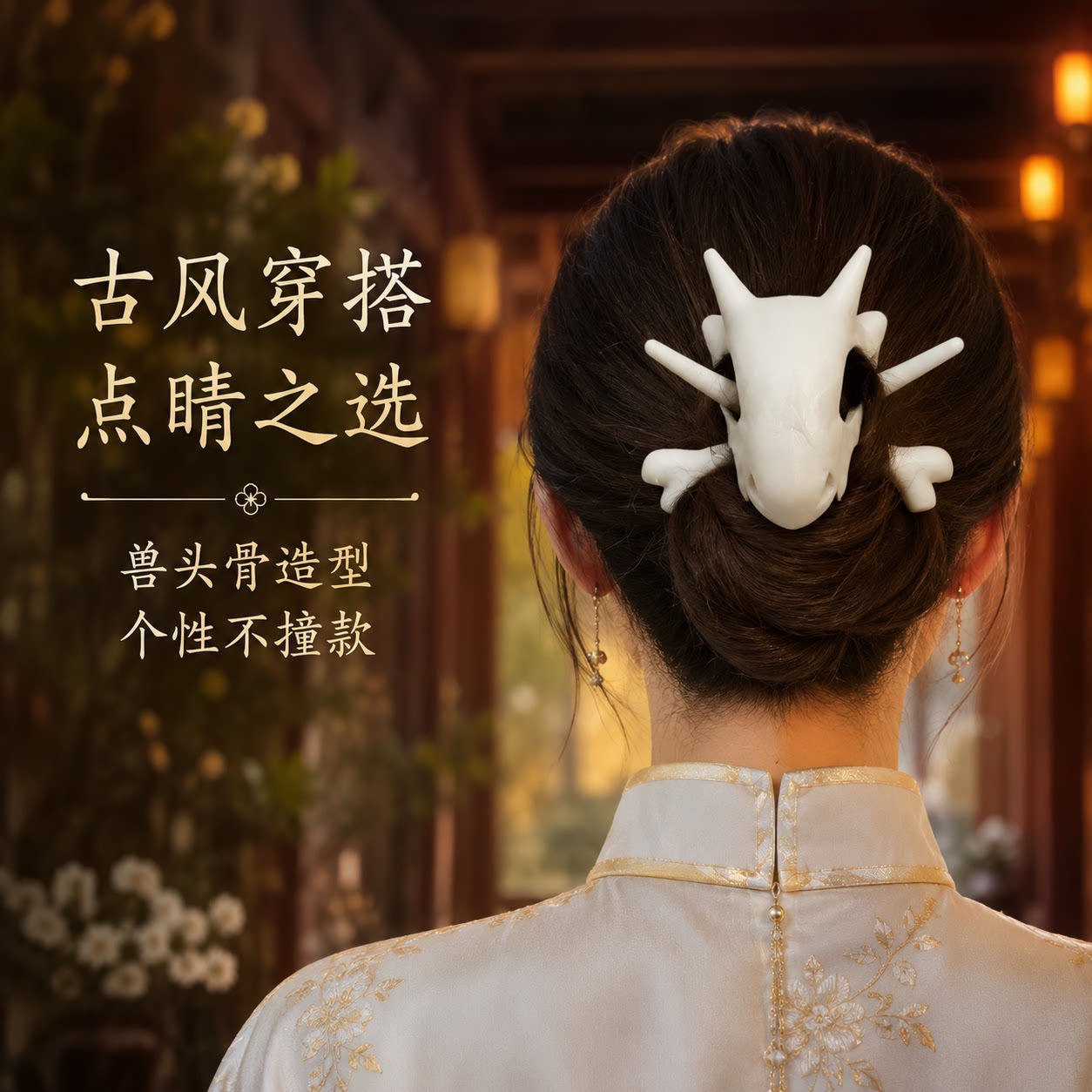 3D打印兽头骨卡拉发簪创意骨头簪盘发固定暗黑系发饰图片