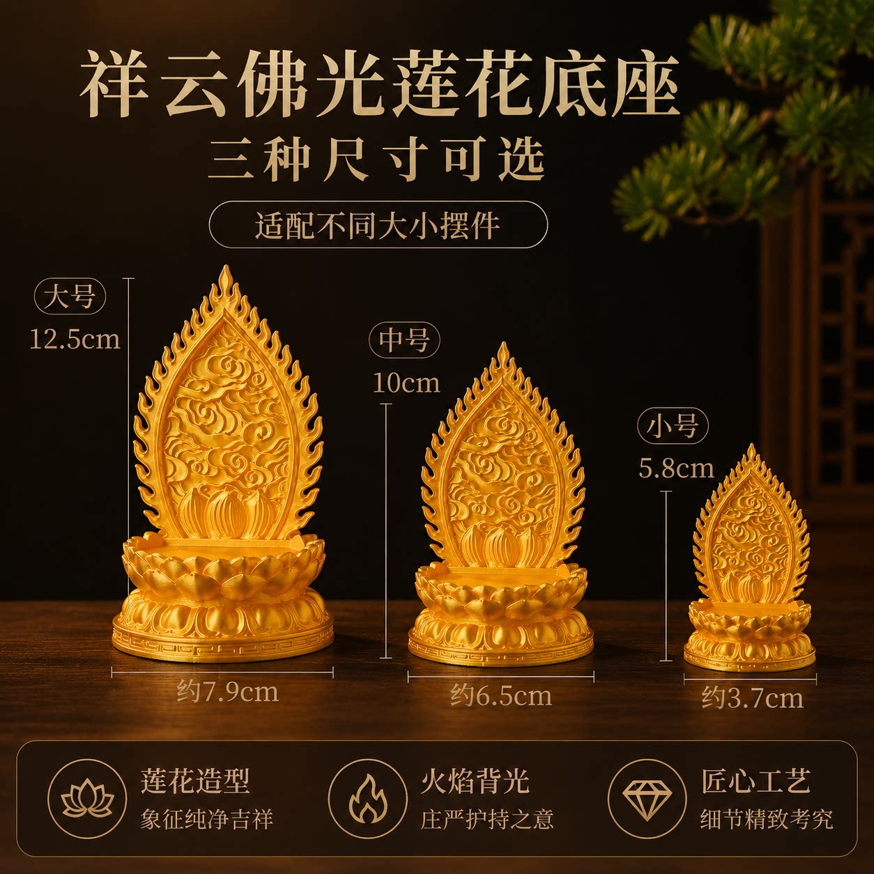 3D打印祥云佛光莲花底座唐卡佛牌吊坠展示架手把件摆件供桌装饰图片