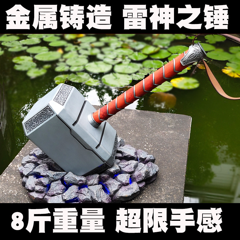 复联4金属雷神之锤子1比1全金属树脂索尔暴风战斧武器模型周边