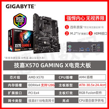 库存Gigabyte/技嘉X570 GAMING X游戏板支持锐龙R7 5800X  5600X