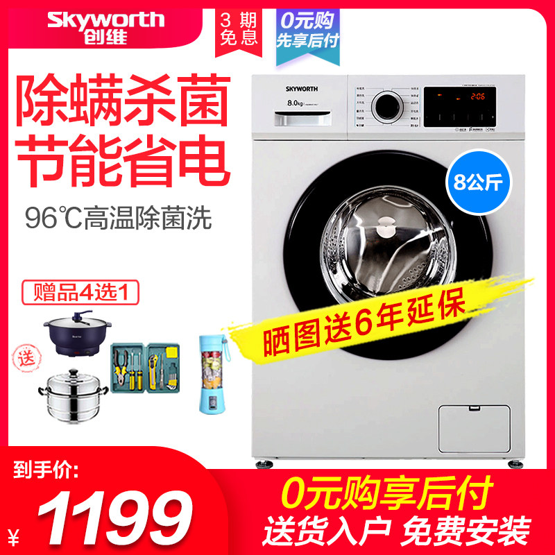 SKYWORTH 8 kg . fully automatic roller Washing machine Elution one Drying household high temperature Sterilization XQG80-B09Min the Large household appliances , Washing machine  category - from Buy2taobao.com to provide professional Taobao agent buy service