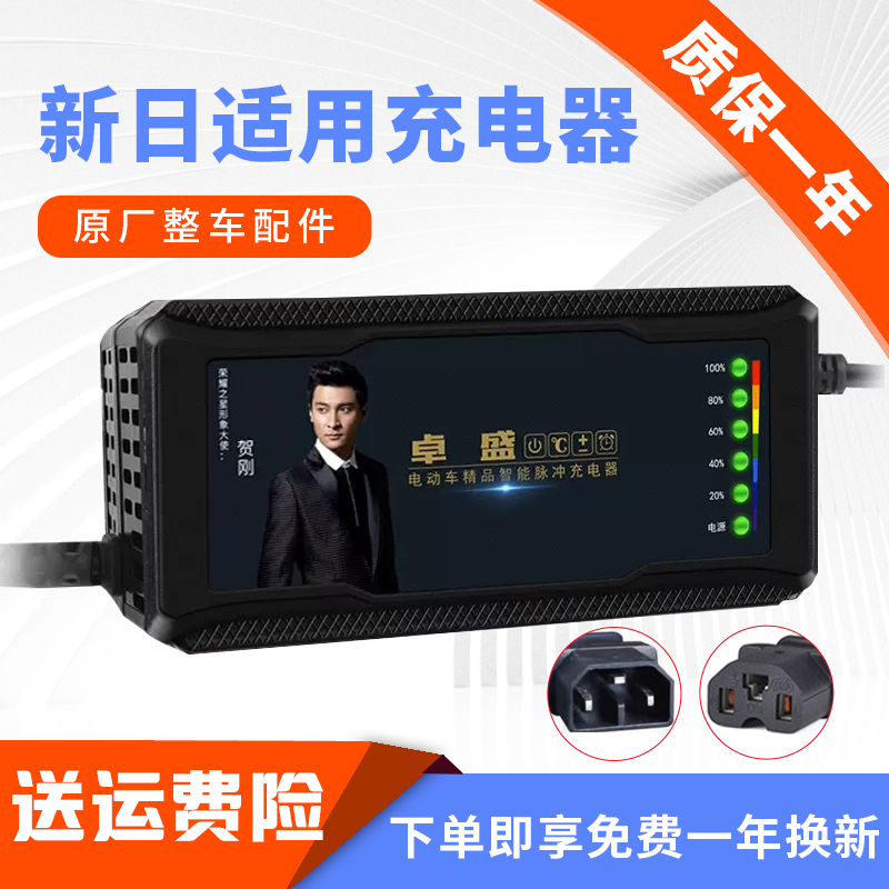 品质自动断电电动车充电器