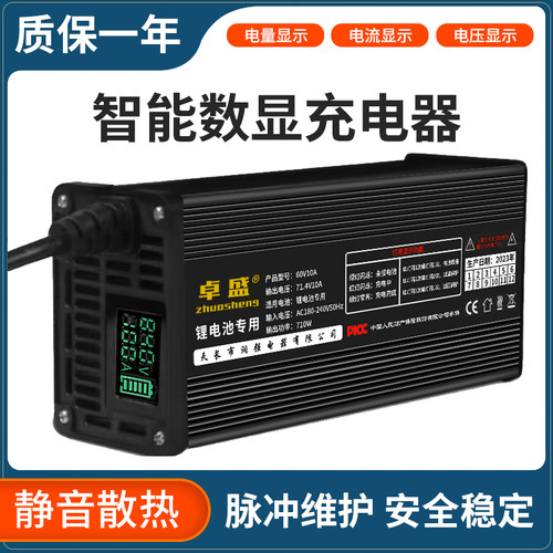 锂电池大功率专用充电器48V60V72