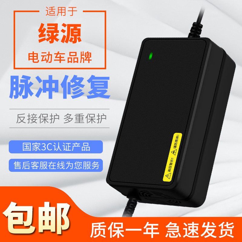 适用绿源电动车电瓶充电器48v60v72v80v84v96v20ah爱玛通用电车