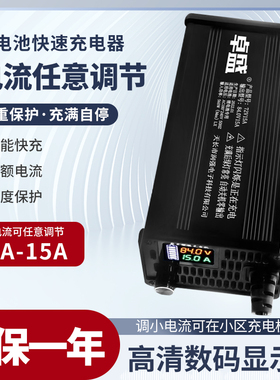 可调节快慢锂电池电瓶充电器72V48V60V71.4v67.2v84v5a10a73V快充